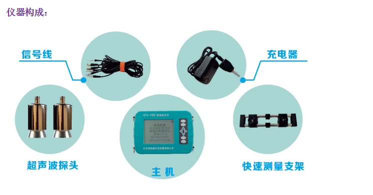 GTJ-FSY裂縫深度測(cè)試儀5.png