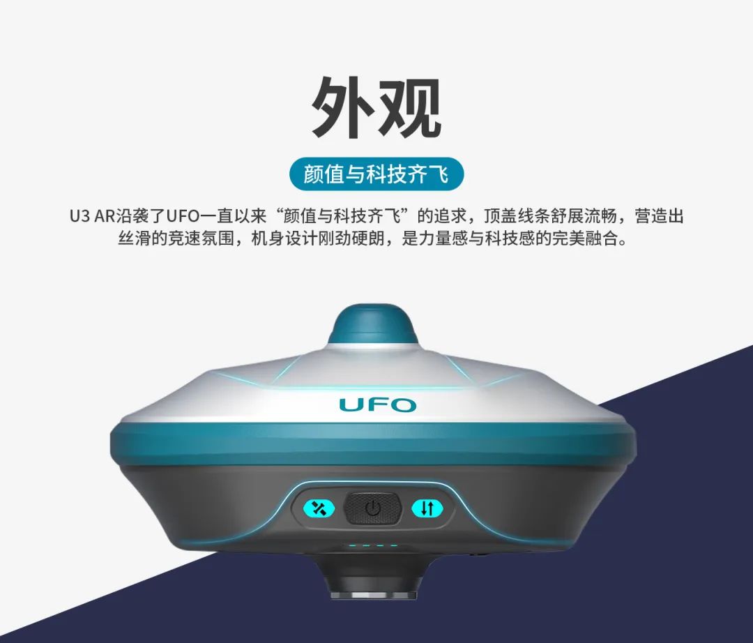 所見即所測， U3 AR視覺RTK“速”不可擋！